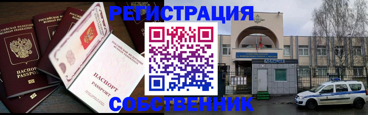 временная регистрация адрес в Нерюнгри