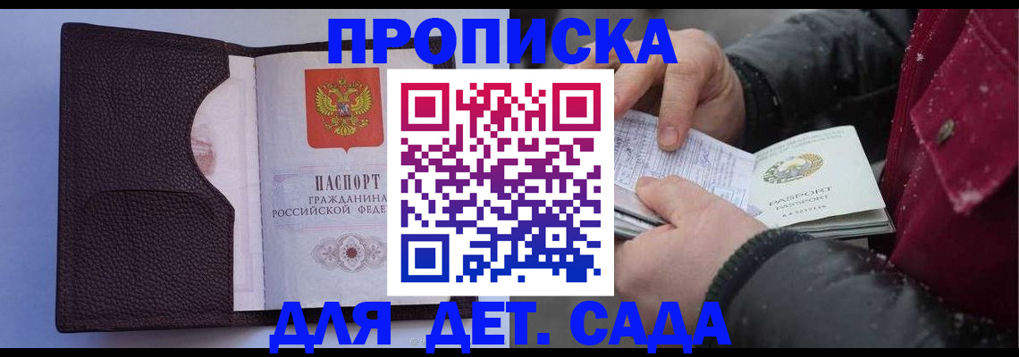 прописка для военкомата в Нерюнгри