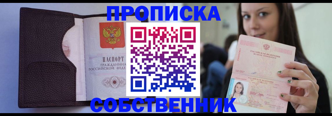 прописка гарантия в Нерюнгри